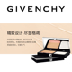 GIVENCHY纪梵希恒颜修容粉饼_2