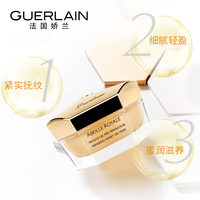 娇兰帝皇蜂姿修护凝蜜面膜_2
