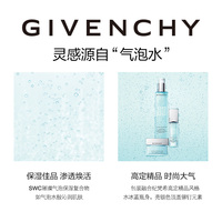 纪梵希水漾活妍精华露_3