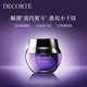 Cosme Decorte/黛珂保湿赋活精华眼霜_1