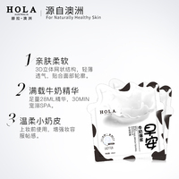 Hola/赫拉爆浆奶皮面膜_1