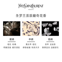 YSL全新 圣罗兰女士香水 自由至上女士香水_2
