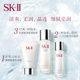 sk-iiskiisk2神仙水精华清莹露洁面霜护肤水乳套装_1