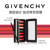 GIVENCHY纪梵希明星唇妆盘7色口红盘_3