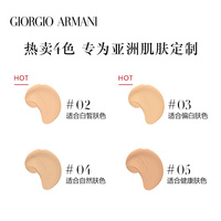 Armani/阿玛尼红气垫精华粉底液_2