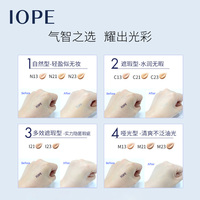 iope艾诺碧气垫bb霜晶钻幻彩遮瑕防晒不易脱妆含替换装_1