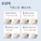 iope艾诺碧气垫bb霜晶钻幻彩遮瑕防晒不易脱妆含替换装_1