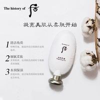 Whoo后拱辰享雪玉凝去角质啫喱_1