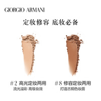 Armani阿玛尼樱花蜜粉高光修容定妆提亮不卡粉 霓彩裸光蜜粉饼_2
