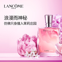 兰蔻奇迹密语香水_2