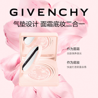 GIVENCHY纪梵希少女时光粉凝霜气垫小粉霜_1