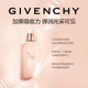 GIVENCHY纪梵希时光无痕修护美容液_2