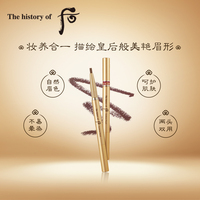 Whoo后 拱辰享美粉黛眉笔_1