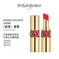 YSL圣罗兰莹亮纯魅唇膏圆管口红_1