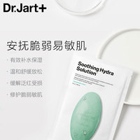 Dr.Jart+/蒂佳婷修护舒缓绿丸面膜_1