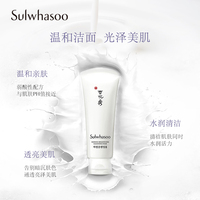 雪花秀滋晶雪滢洁面乳 泡沫洗面奶_1