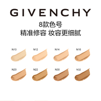 GIVENCHY纪梵希高定恒颜持妆遮瑕棒_2