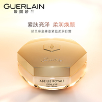 娇兰帝皇蜂姿柔润日霜_1