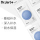 超品加购]Dr.Jart+/蒂佳婷深层补水保湿蓝丸面膜_1