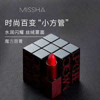 谜尚魔方润彩唇膏口红_1