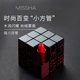 谜尚魔方润彩唇膏口红_1
