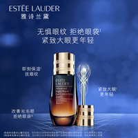 Estee Lauder/雅诗兰黛眼霜 小棕瓶眼精华_1