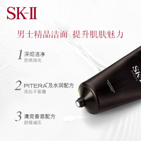 sk-ii男士洗面奶氨基酸洁面乳_1
