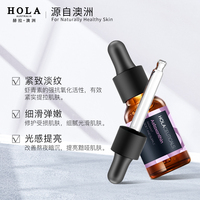 Hola赫拉虾青素修护精华_1