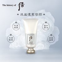 Whoo后 拱辰享洗面奶 雪玉凝泡沫洁面膏_1