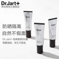 Dr.Jart+蒂佳婷银管bb霜_1