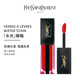 YSL圣罗兰黑管水唇釉_1