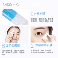 谜尚眼唇脸三合一温和卸妆水_2