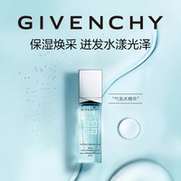 纪梵希水漾活妍精华露_1