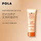 POLA/宝丽泊菲多重修护防晒霜（面部）_1