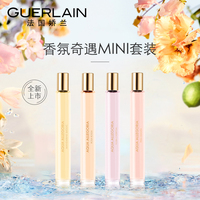 娇兰花草水语体验装套组4支装/10ml_1