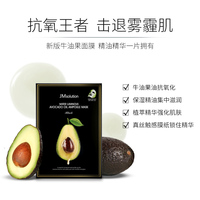 JM solution韩国水光牛油果精油面膜_1