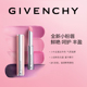 纪梵希小粉皮唇膏_1