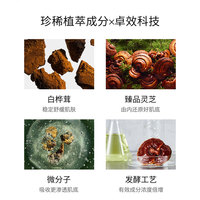 悦木之源王一博力荐灵芝精华水菌菇爽肤水_3