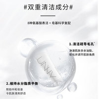 韩国UNNY氨基酸洁面乳_2
