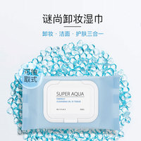 谜尚卸妆巾湿巾便携抽取式小包_1