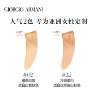 Armani/阿玛尼无痕持妆权力粉底液_2