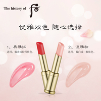 Whoo后拱辰享美平纹润唇膏_1
