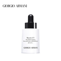 Armani阿玛尼极缎丝柔小滴管防晒隔离霜_0