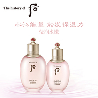 Whoo后 拱辰享水妍水乳套装礼盒 水沄系列6件套_1