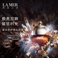 LA MER海蓝之谜鎏金焕颜精华眼霜_1