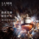 LA MER海蓝之谜鎏金焕颜精华眼霜_1