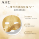 韩国AHCB5黄金锡纸提拉紧致保湿补水面膜_2
