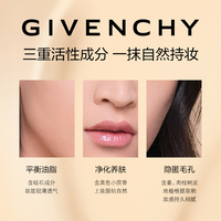 纪梵希绒雾哑光粉底液_2