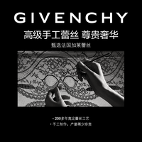 纪梵希墨藻蕾丝眼膜_3