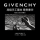 纪梵希墨藻蕾丝眼膜_3